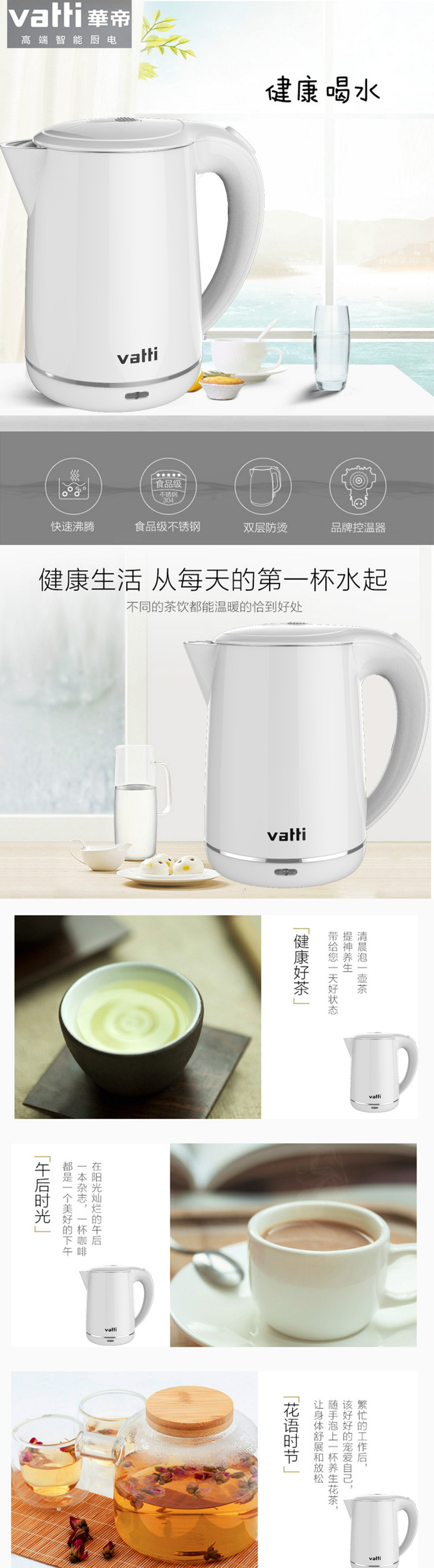 华帝（VATTI）家用智能电热水壶VK-L15MPA 白色