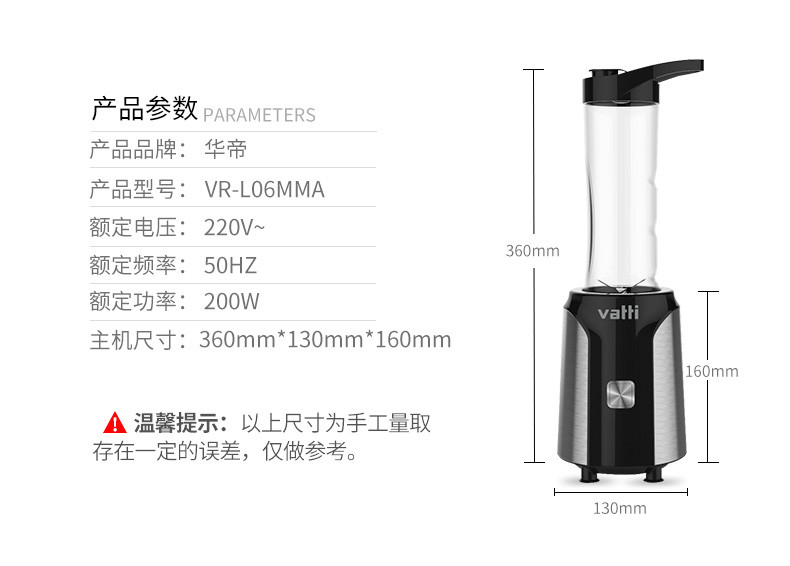 华帝（VATTI）便携式榨汁机杯家用小迷你水果杯VR-L06MMA
