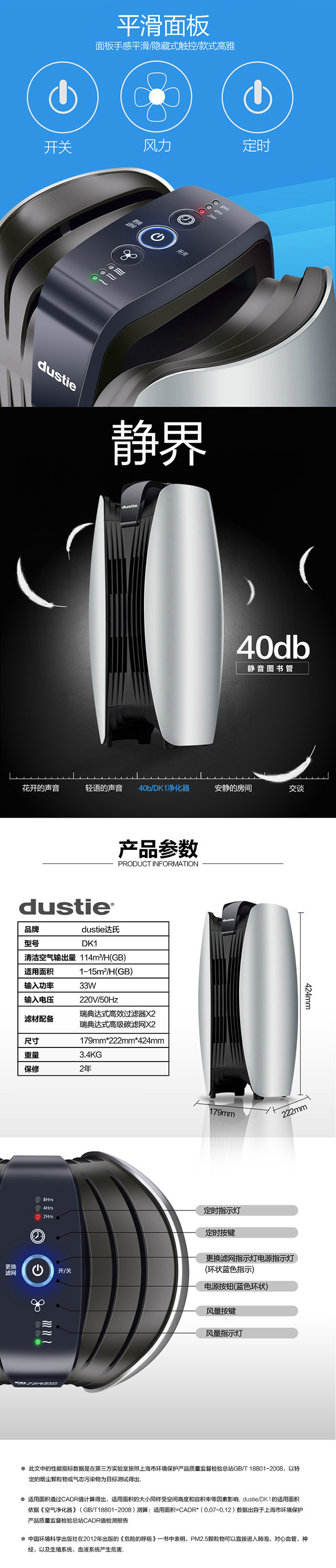 达氏（Dustie） dustie达氏瑞典空气净化器卧室除甲醛二手烟PM2.5雾霾DK1/AP6