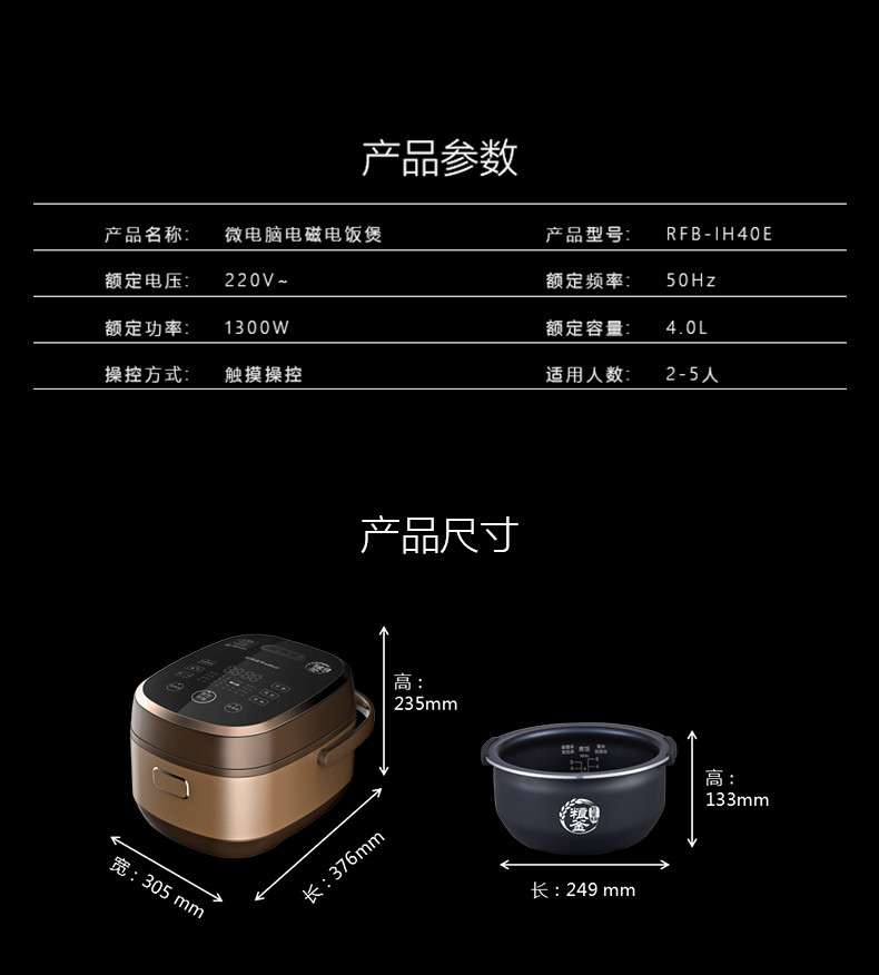 荣事达/Royalstar智能IH电饭煲4升家用小型全自动多功能粮釜内胆电饭锅RFB-IH40E