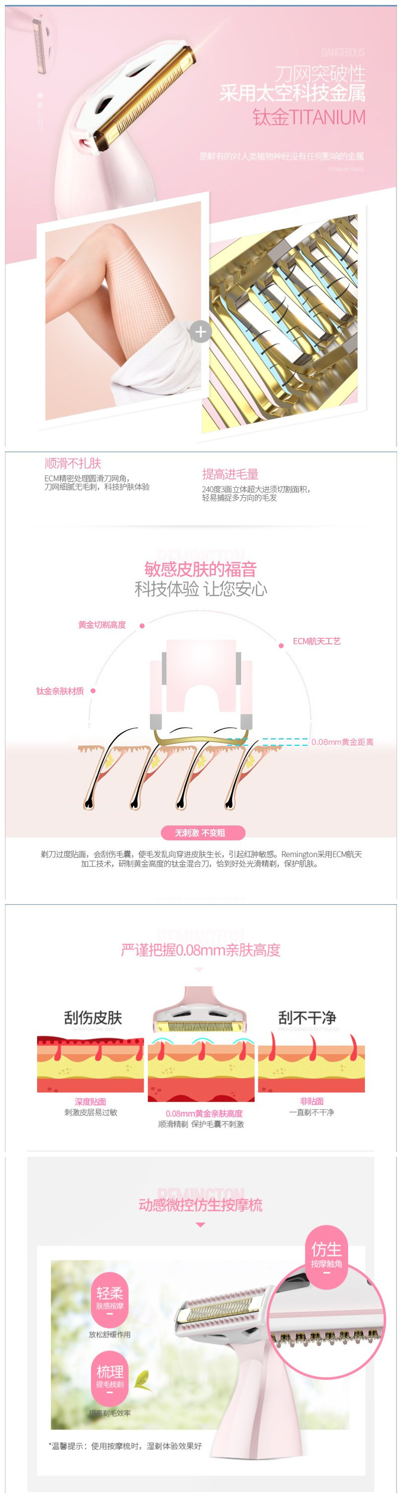 美国雷明登（REMINGTON） 剃毛器女士脱毛器电动剃毛刀干湿两用全身水洗A120HT-1