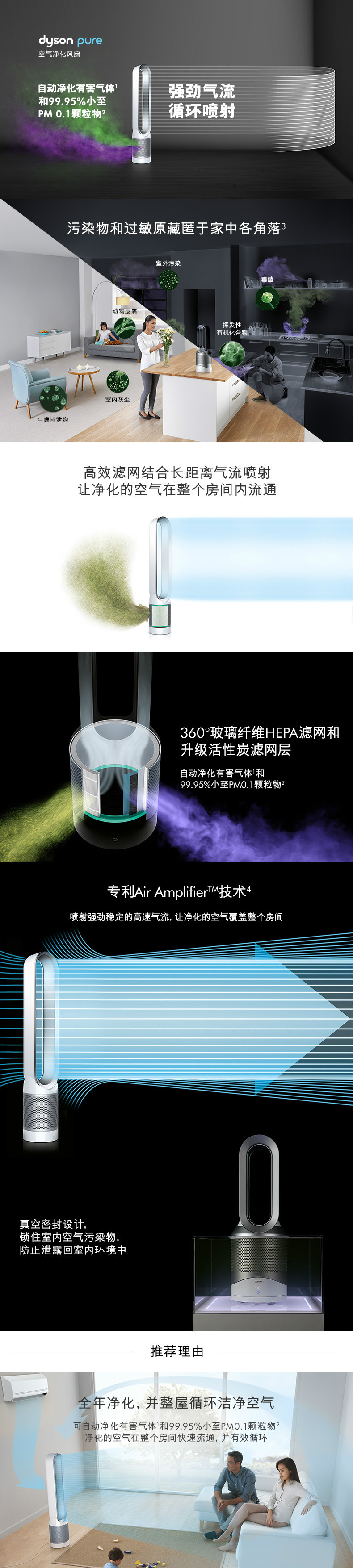 戴森/DYSON  TP03 空气净化循环扇 兼具空气净化器和循环扇功能 智能塔式