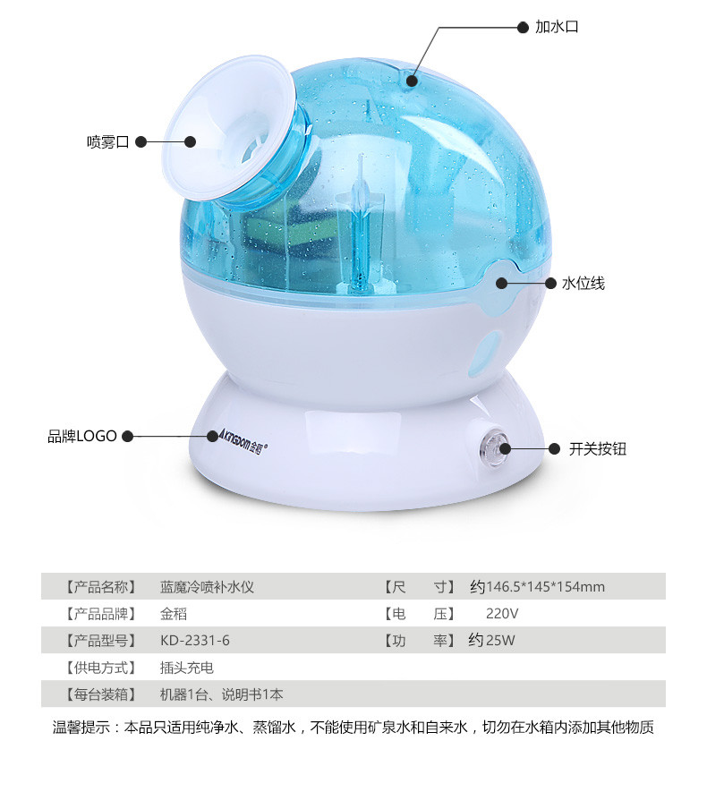 金稻蒸脸器家用秋冬补水仪 保湿洁面冷喷雾美容仪蓝魔 KD23316蓝色