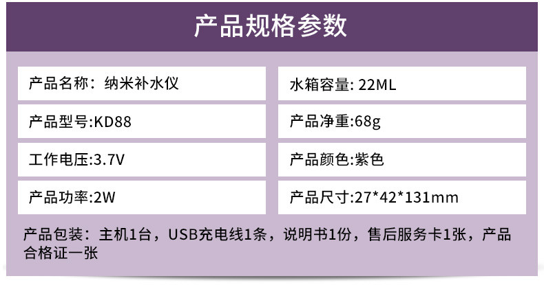 金稻 补水仪 冷喷KD88 蒸脸器纳米喷雾脸部加湿保湿美容仪器