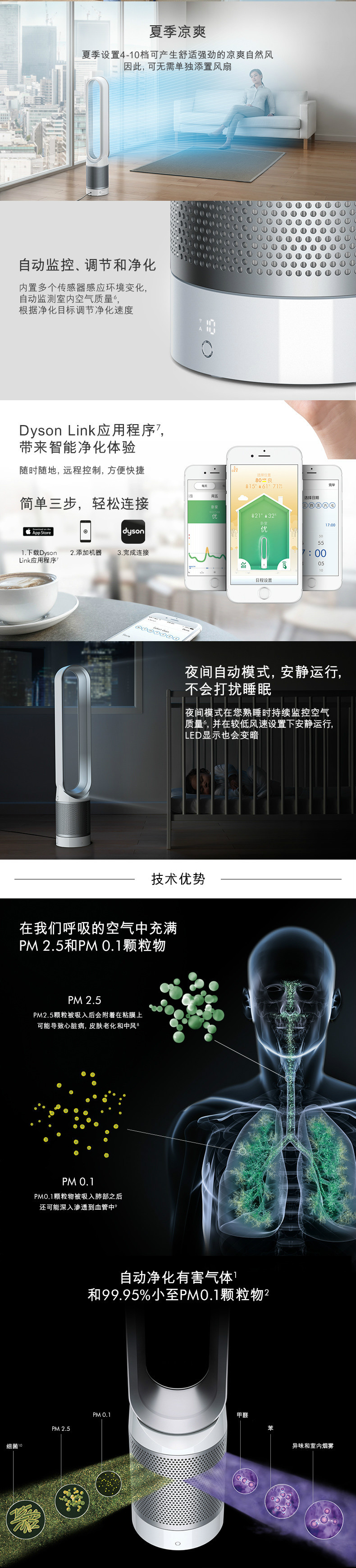 戴森/DYSON  TP03 空气净化循环扇 兼具空气净化器和循环扇功能 智能塔式