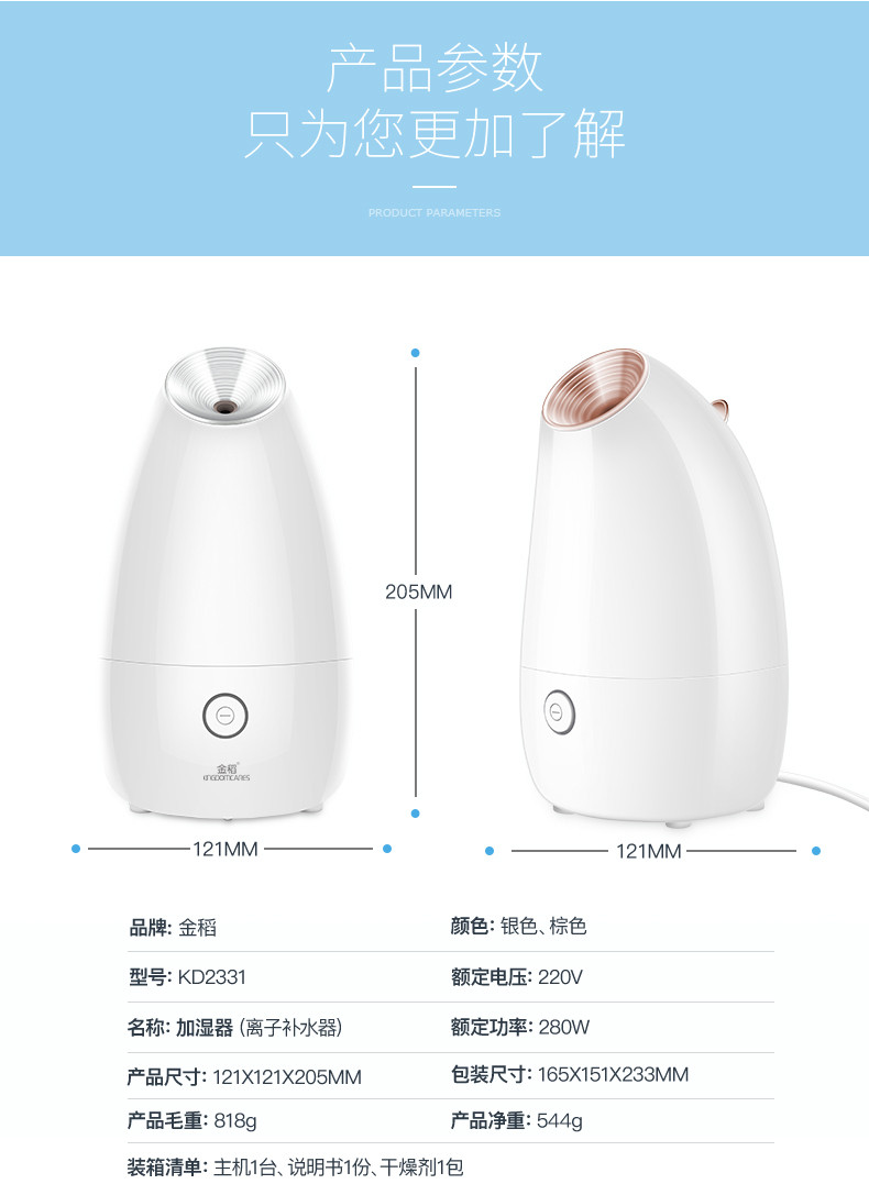 金稻蒸脸器热喷雾纳米离子补水仪喷雾仪美容仪家用脸部加湿蒸脸机 KD2331纳米企鹅