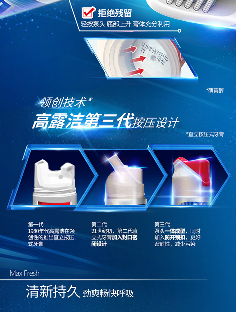 高露洁/Colgate  波兰进口 直立式牙膏 健康牙龈 劲酷清爽 100ml