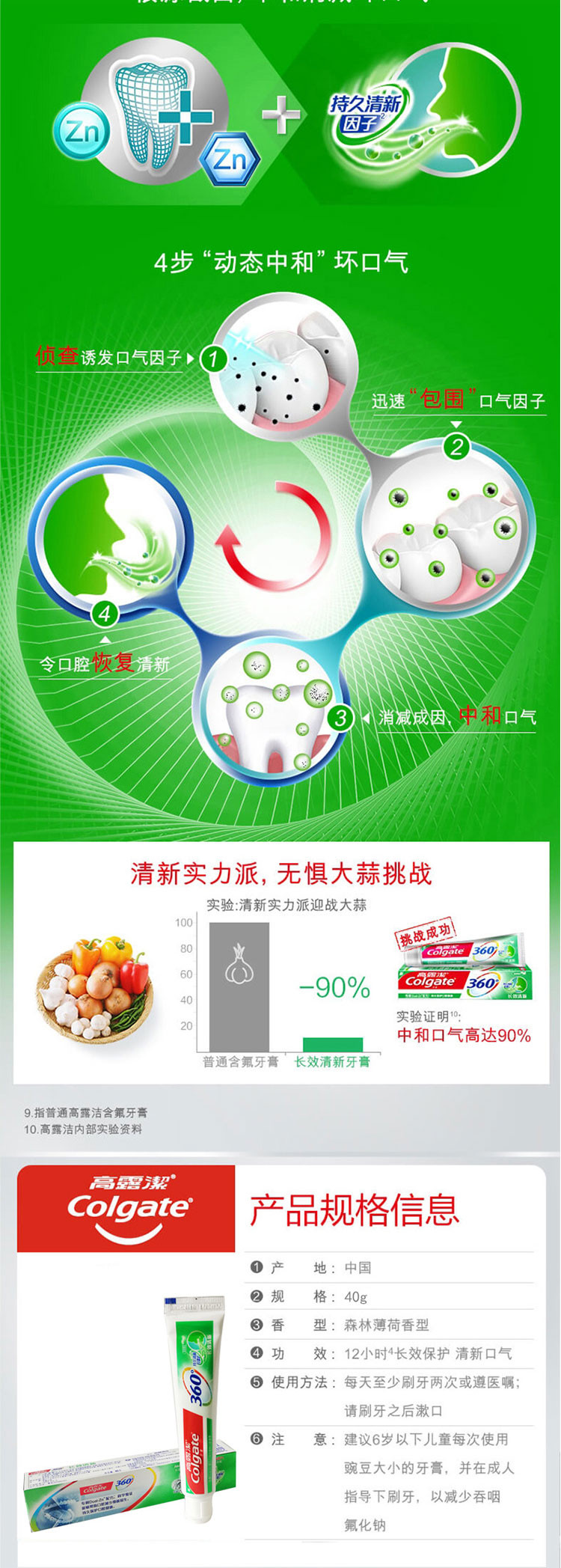 高露洁/Colgate组合套餐（ 90g牙膏+40g牙膏+ 细毛护龈单支装）