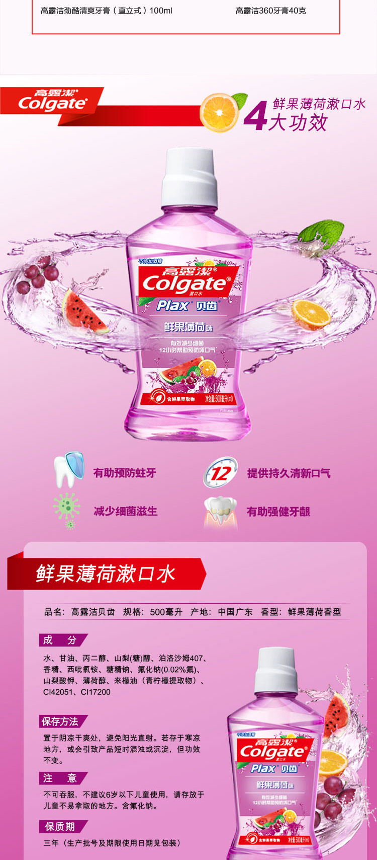 高露洁/Colgate 高露洁口腔套餐十 高露洁口腔大礼包