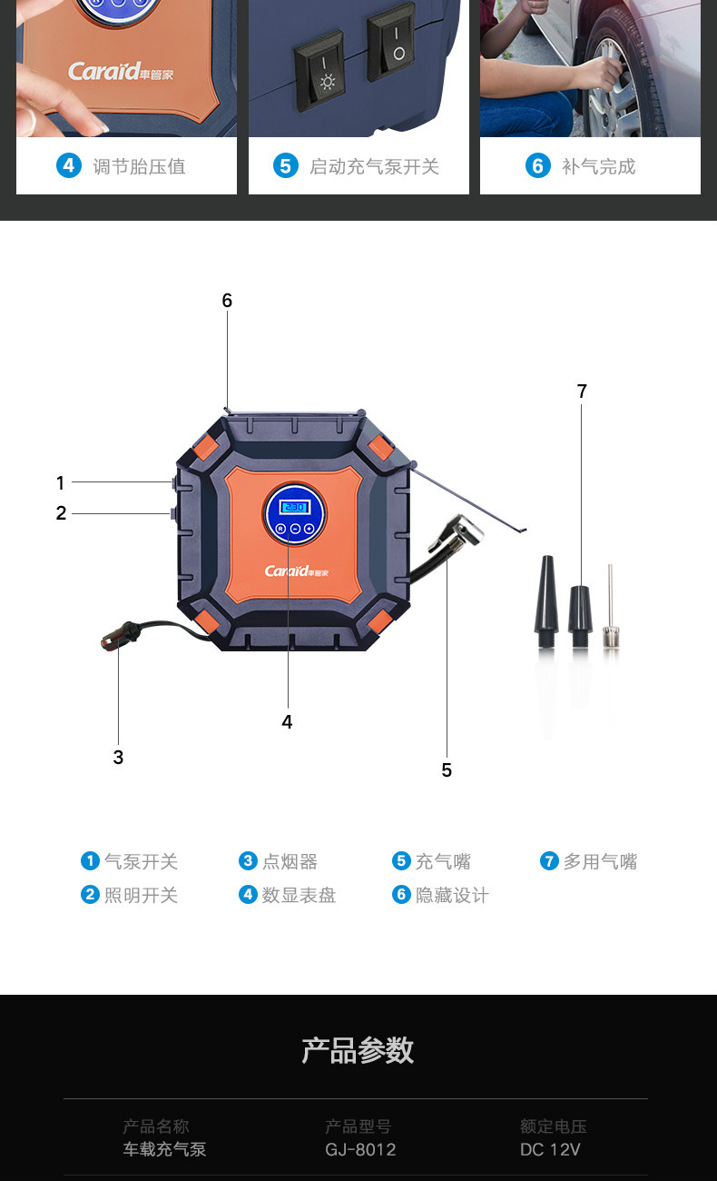 车管家 车用充气泵数显便携电动打气泵预设胎压自动充停快速充气小汽车轮胎加气泵车载充气泵GJ-8012