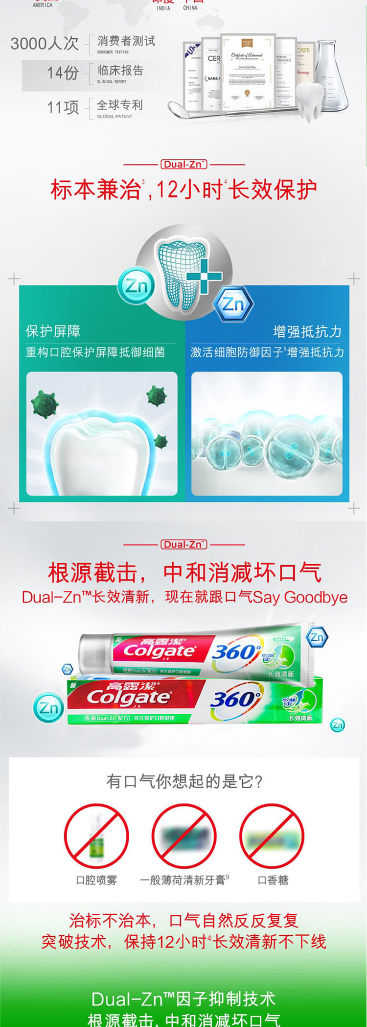 高露洁/Colgate组合套餐（ 90g牙膏+40g牙膏+ 细毛护龈单支装）