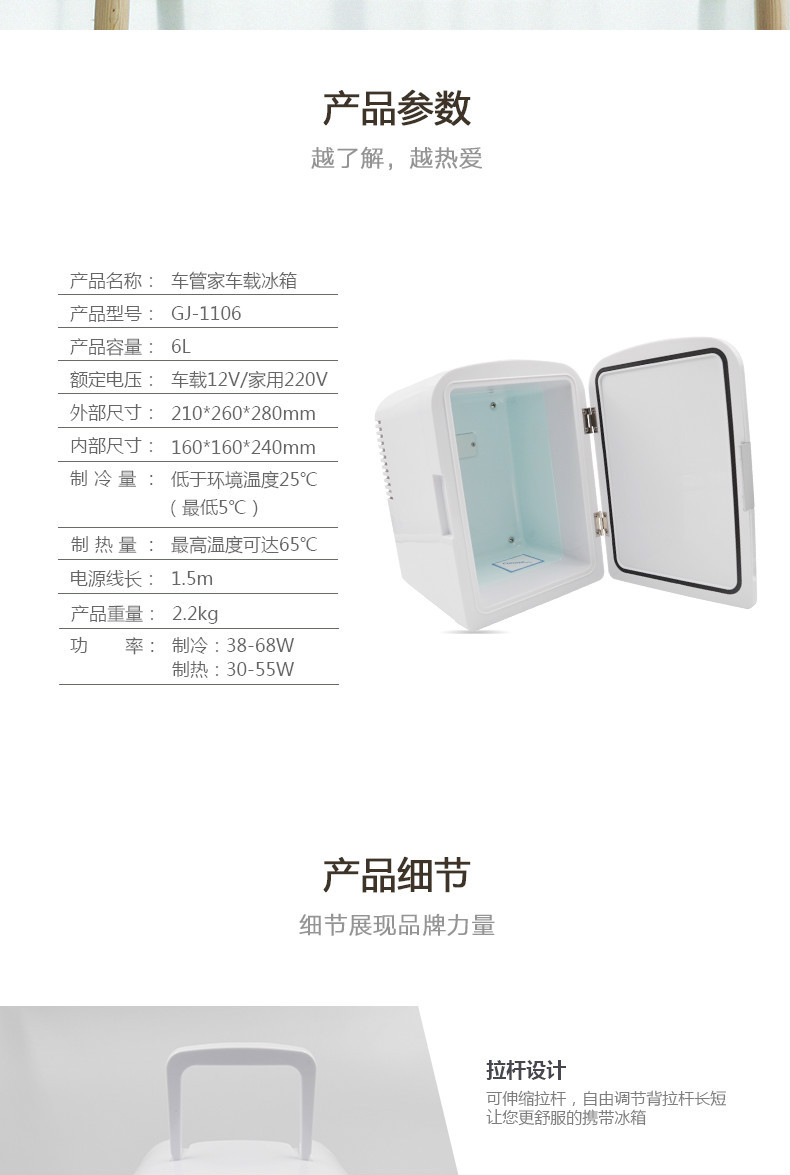 车管家 6L车载冰箱12V220V制冷加热迷你小冰箱冷藏箱学生宿舍办公室车家两用小冰箱GJ-1106