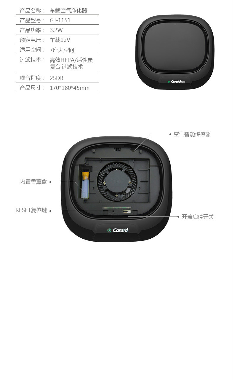 车管家 车载净化器负离子氧吧去PM2.5除雾霾除尘汽车空气净化器香薰除甲醛除异味除烟味GJ-1151