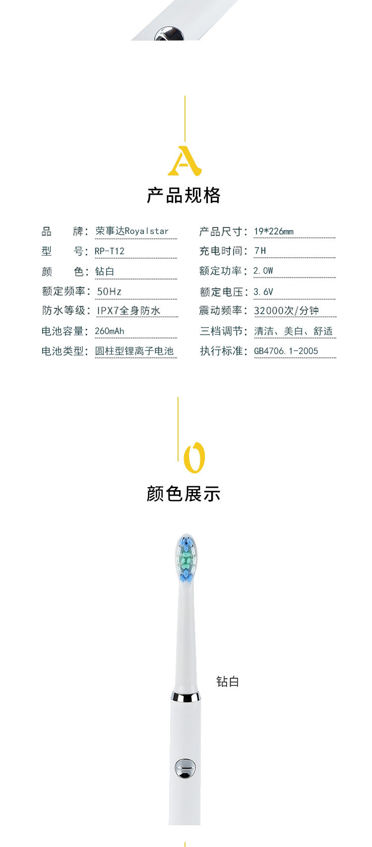 荣事达（royalstar) 成人电动牙刷声波震动马达全身水洗防水感应式充电便携 RP-T12