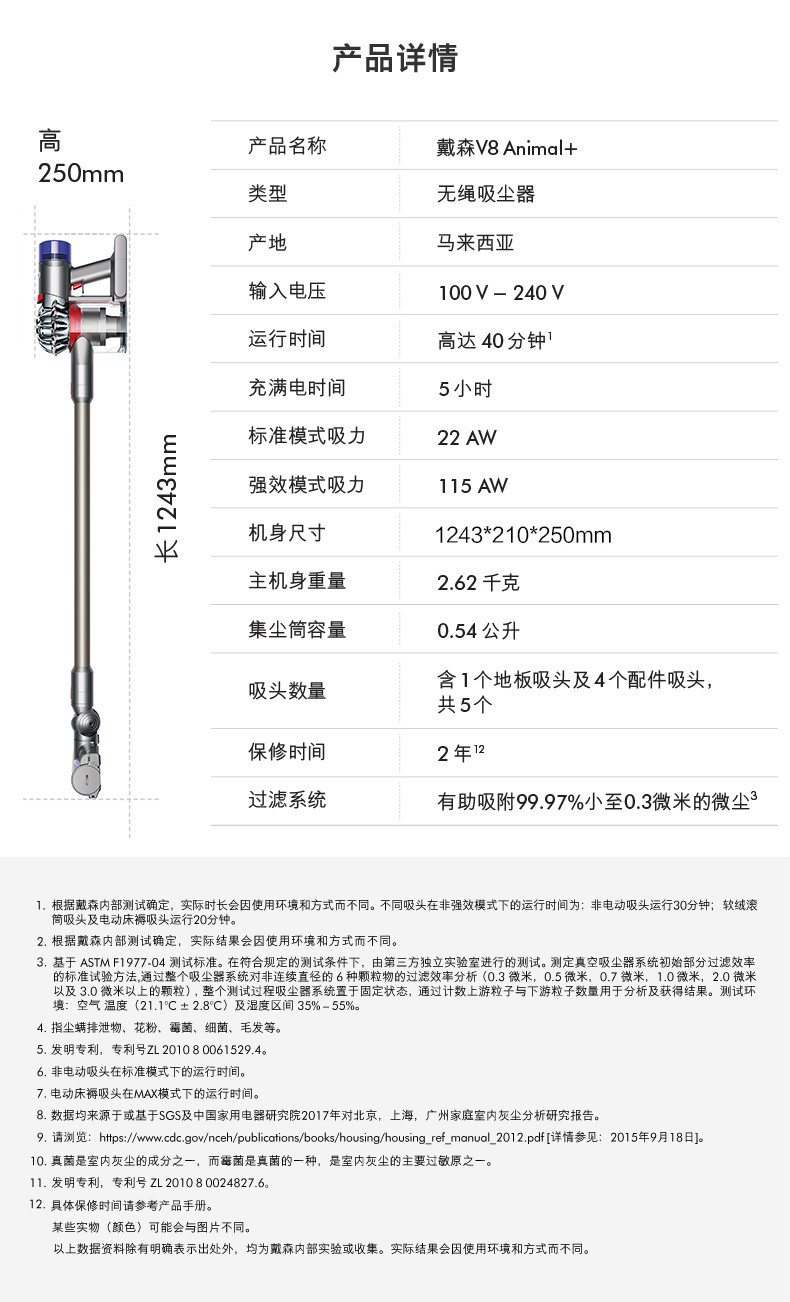 【女神节买赠，3月1日-3月31日】戴森/DYSON 吸尘器V8 Animal+手持无绳吸尘器