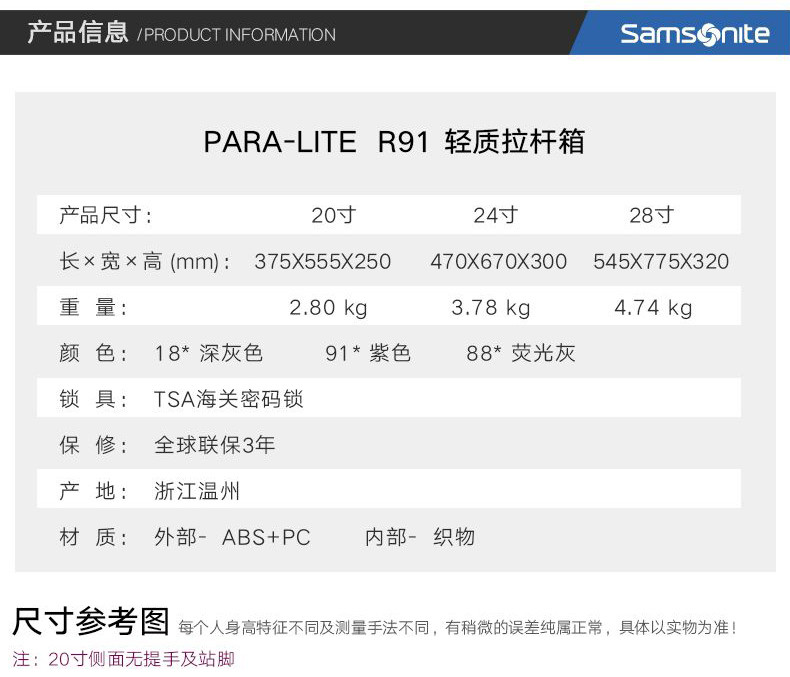 Samsonite/新秀丽旗下美旅R91拉杆箱万向轮行李箱登机密码箱男女  28寸