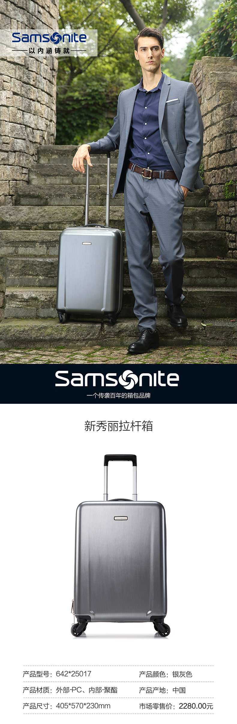 新秀丽Samsonite 拉杆箱男女出差行李旅行箱 银灰色 642*25017