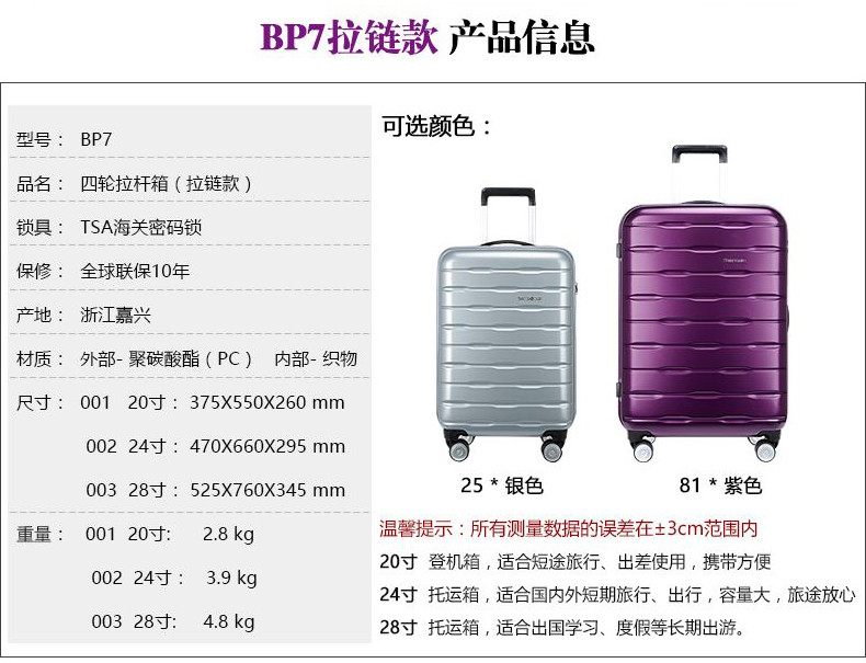 samsonite新秀丽BP7拉杆箱旅行箱万向轮行李箱旅游箱商务时尚线下商城同款