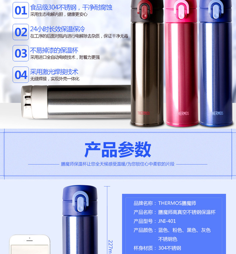 膳魔师（THERMOS）保温杯车载杯真空不锈钢杯男女水杯子情侣居家生日礼物JNI-401