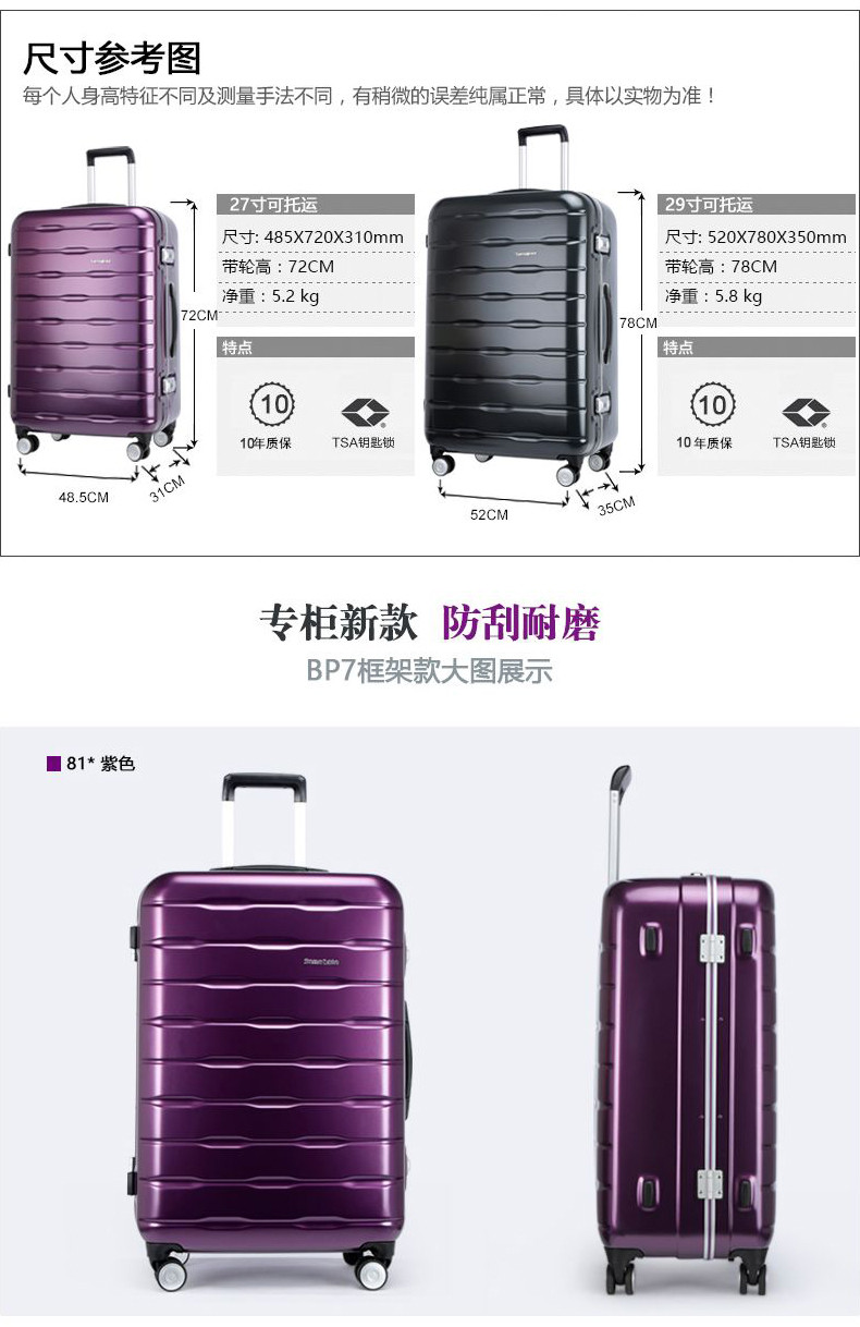 samsonite新秀丽BP7拉杆箱旅行箱万向轮行李箱旅游箱商务时尚线下商城同款