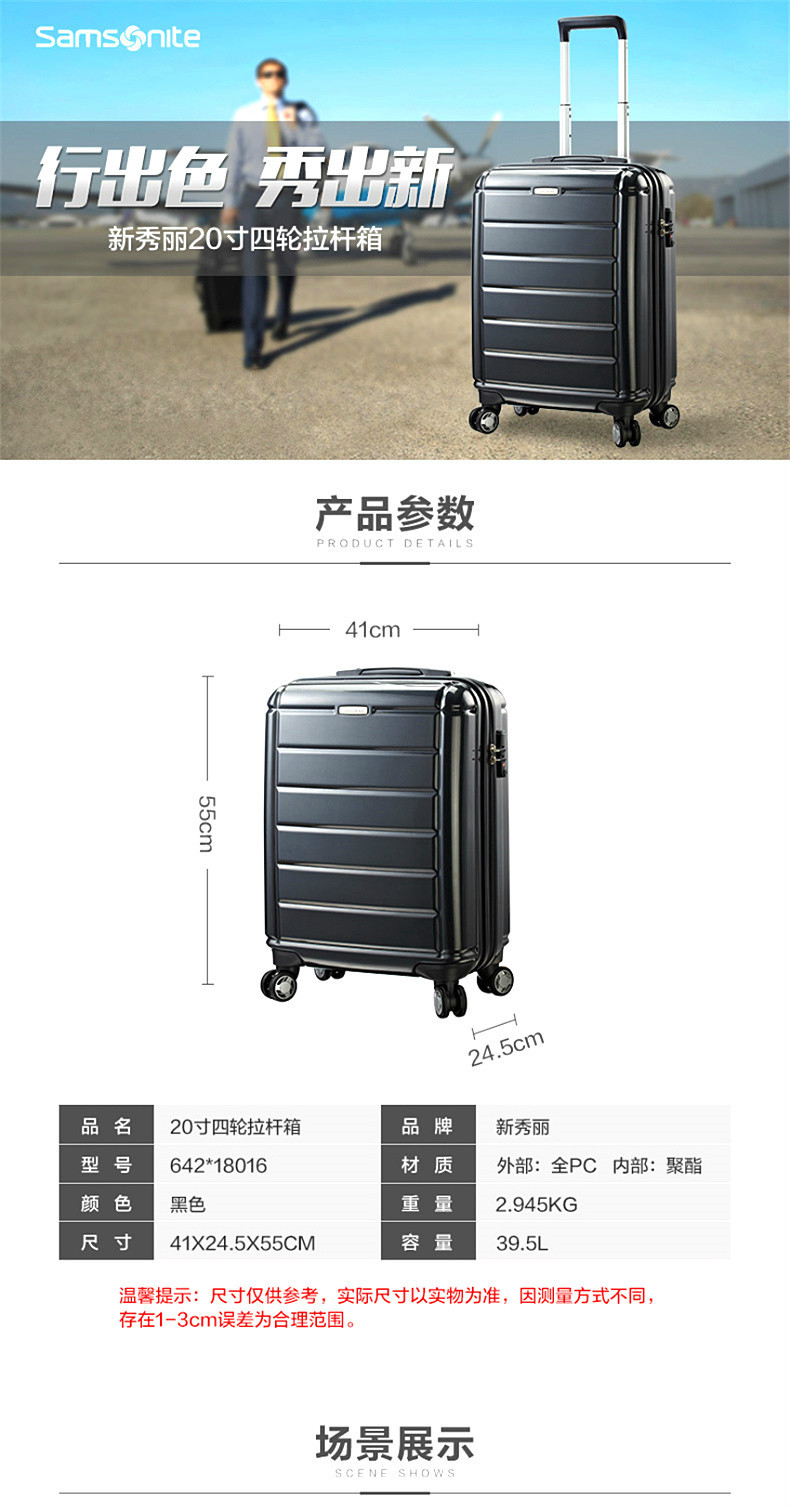 Samsonite/新秀丽拉杆箱 超轻时尚行李箱 顺滑静音万向轮旅行箱 男女通用多功能硬箱 642