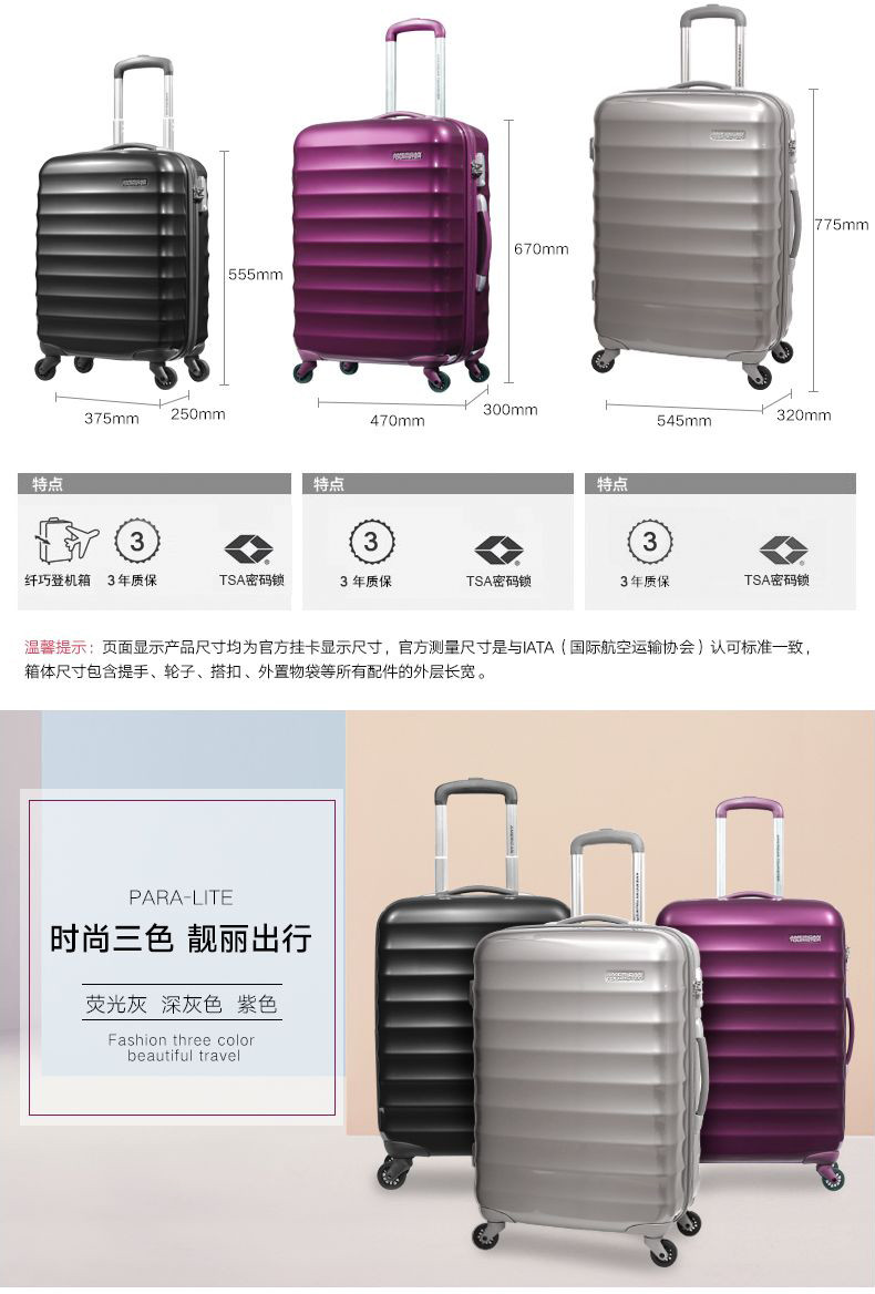 Samsonite/新秀丽旗下美旅R91拉杆箱万向轮行李箱登机密码箱男女  28寸