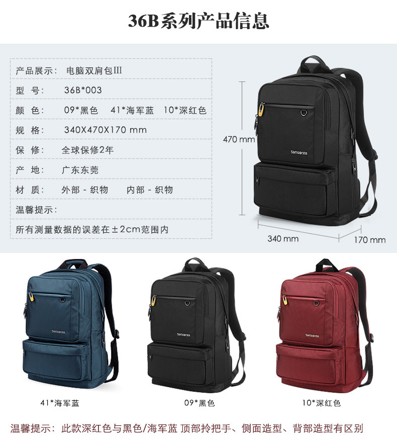 Samsonite/新秀丽背包男时尚多功能电脑包韩版休闲书包商务通勤双肩包旅行包女潮36B