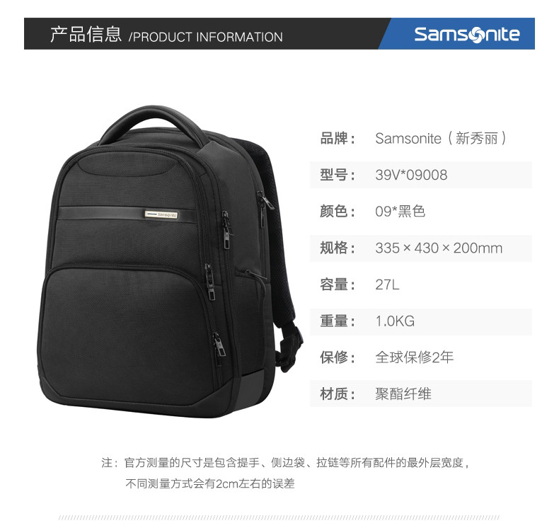 samsonite新秀丽39V双肩包通勤商务双肩背包电脑包大容量轻商务舒适挺阔 09*黑色