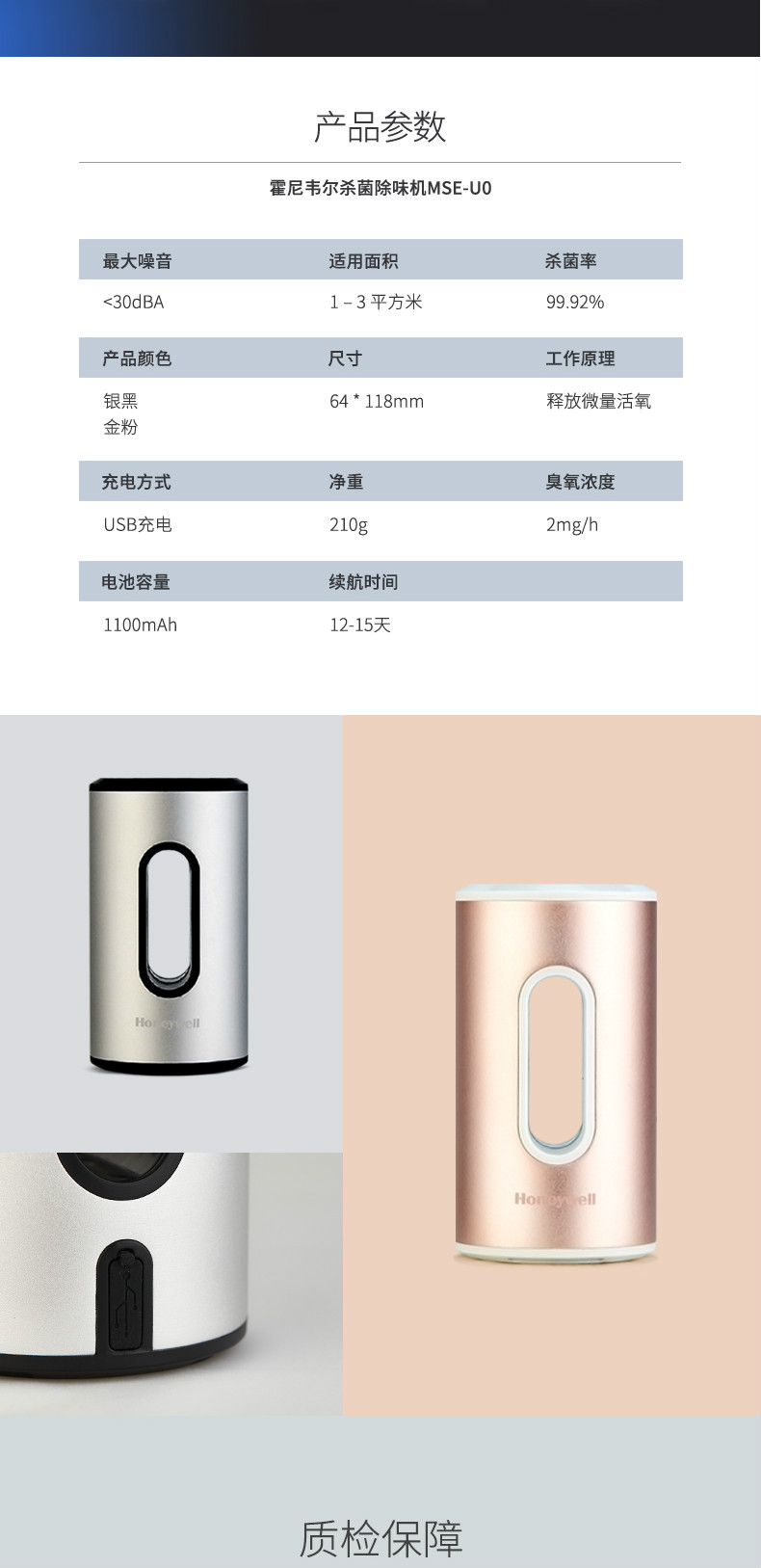 霍尼韦尔（Honeywell）检测仪MSE-U0 车载空气净化器 办公室厕所衣柜除味仪 除异味