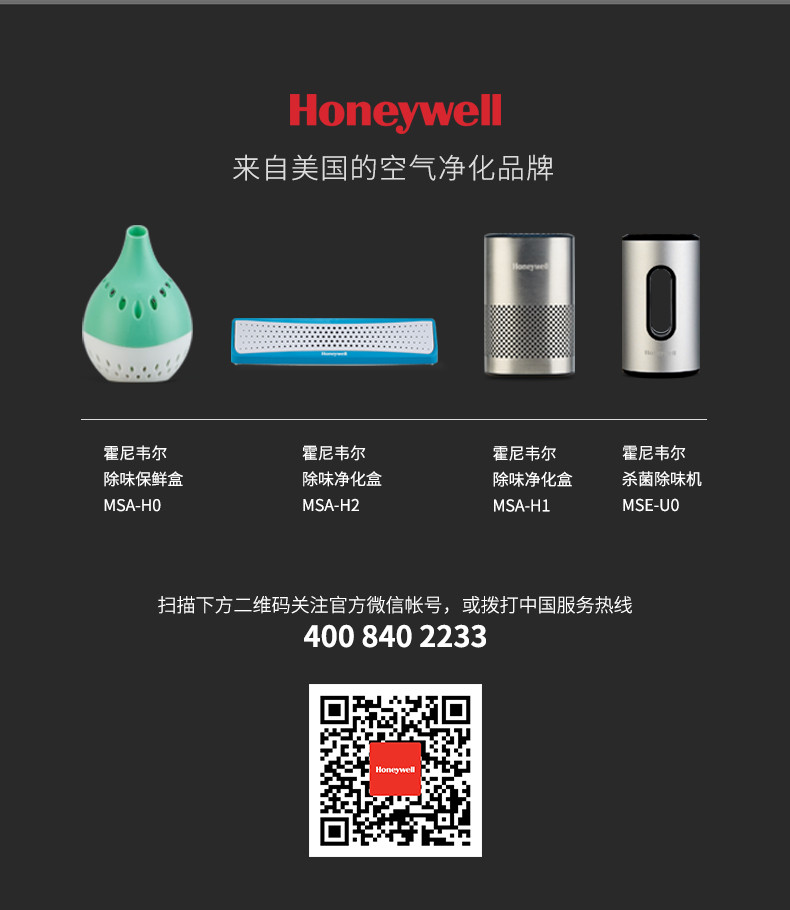 霍尼韦尔（Honeywell）甲醛检测仪MSA-H2