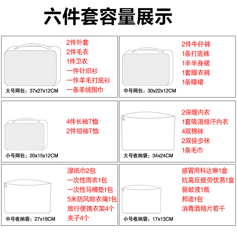 旅行收纳袋六件套 行李内衣鞋子打包袋 防水整理袋出差旅行收纳包套装 AP166