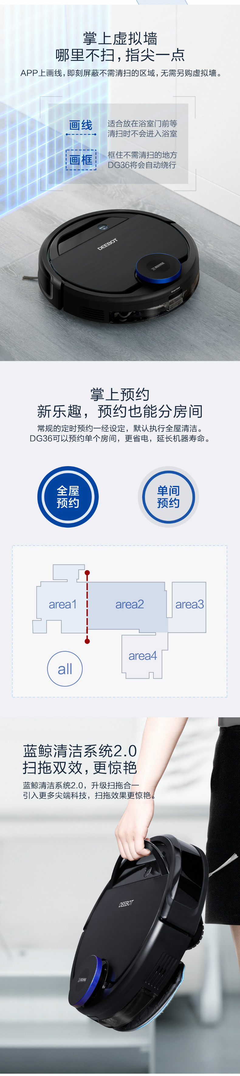 科沃斯（Ecovacs）扫地机器人地宝DG36吸尘器吸小米粒智能家用洗擦地机拖地扫地一体智控