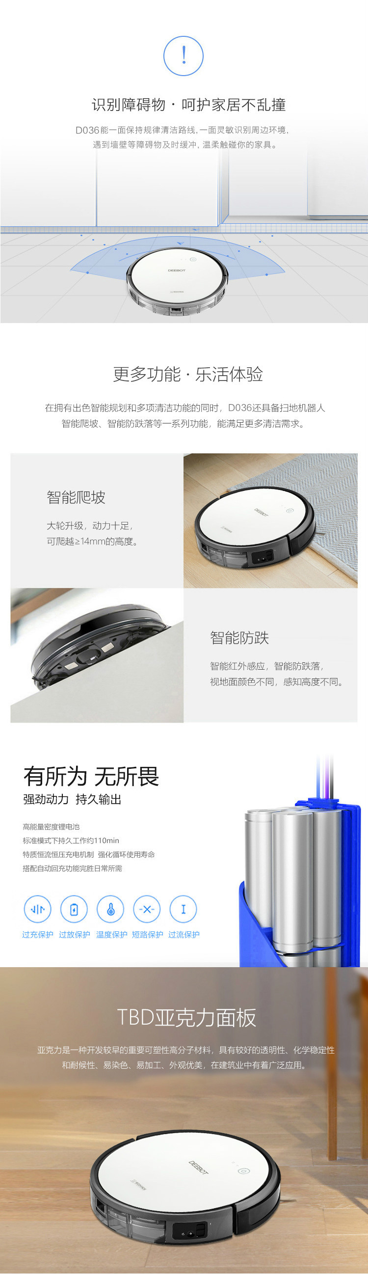 科沃斯（Ecovacs） 地宝DO36  科沃斯地面清洁机器人