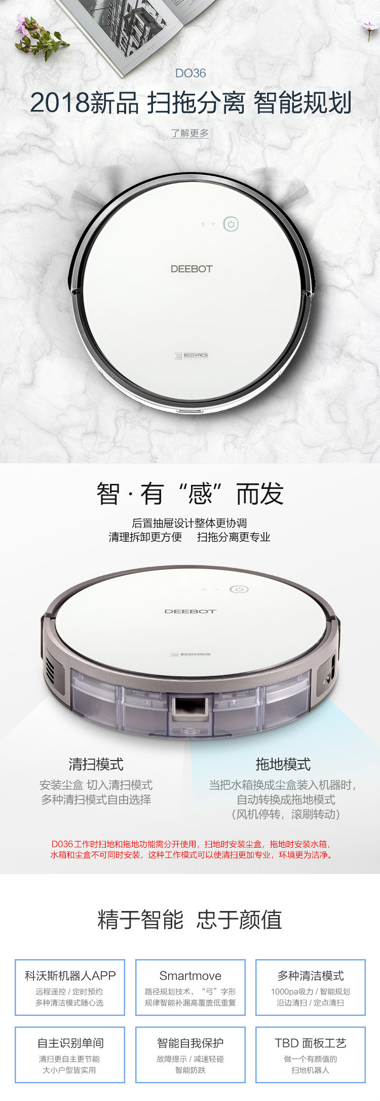 科沃斯（Ecovacs） 地宝DO36  科沃斯地面清洁机器人