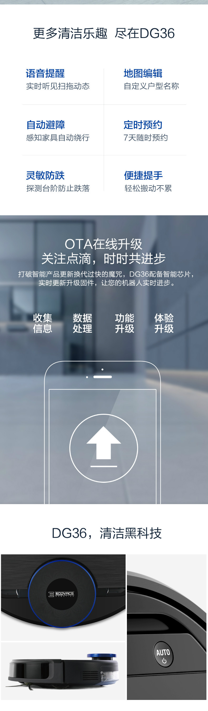 科沃斯（Ecovacs）扫地机器人地宝DG36吸尘器吸小米粒智能家用洗擦地机拖地扫地一体智控
