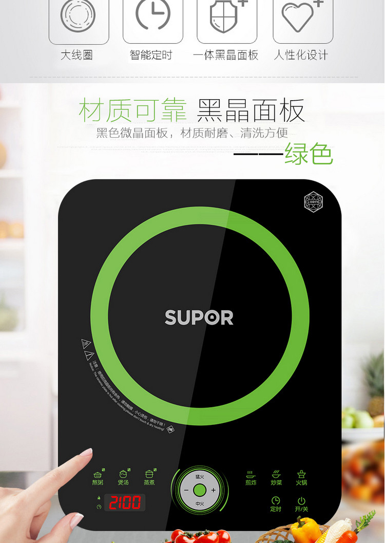 苏泊尔（SUPOR） 苏泊尔（SUPOR） IH01K-210 电磁炉大火力赠汤锅+炒锅 IH01