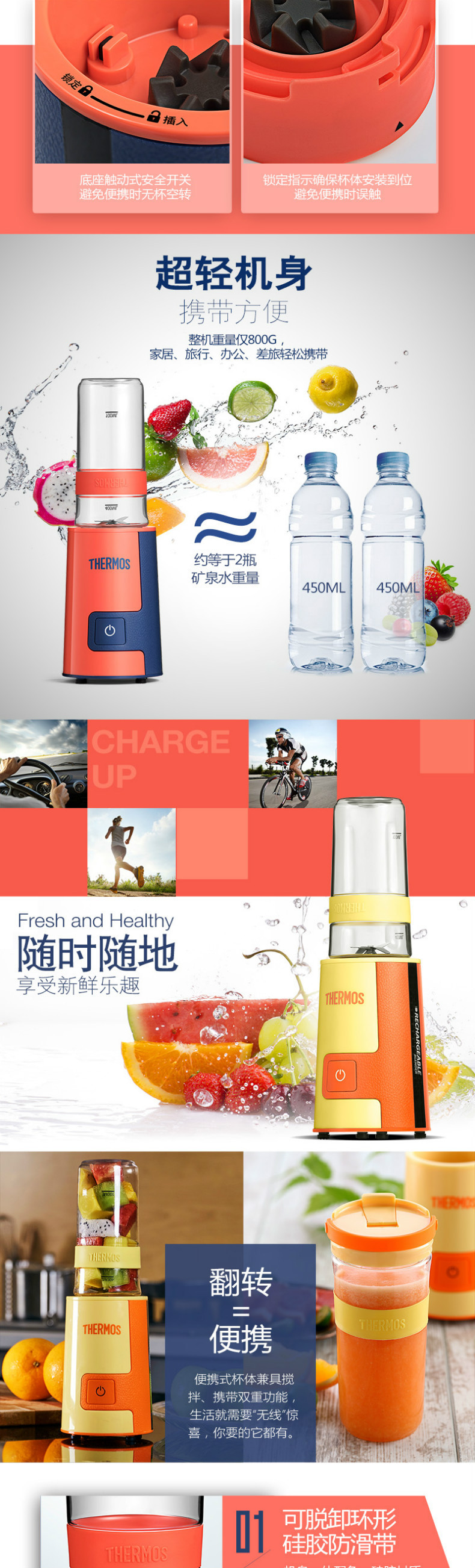 THERMOS 膳魔师 EHA-2241A无线果汁机便携搅拌机辅食机充电果汁机充电便携