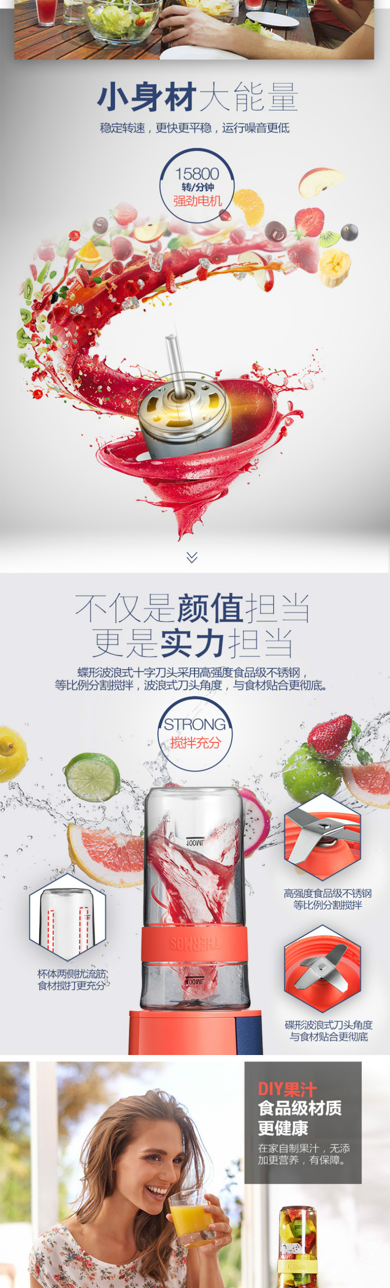 THERMOS 膳魔师 EHA-2241A无线果汁机便携搅拌机辅食机充电果汁机充电便携