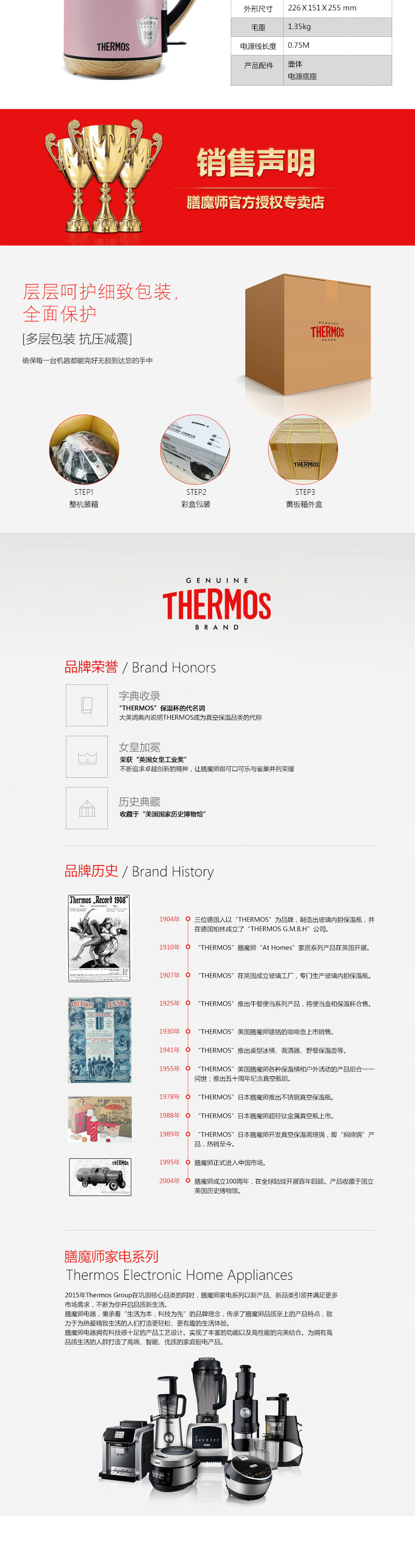 膳魔师/THERM0S电热水壶烧水电器1.7L食品级304不锈钢茶壶自动断电EHA-1313A