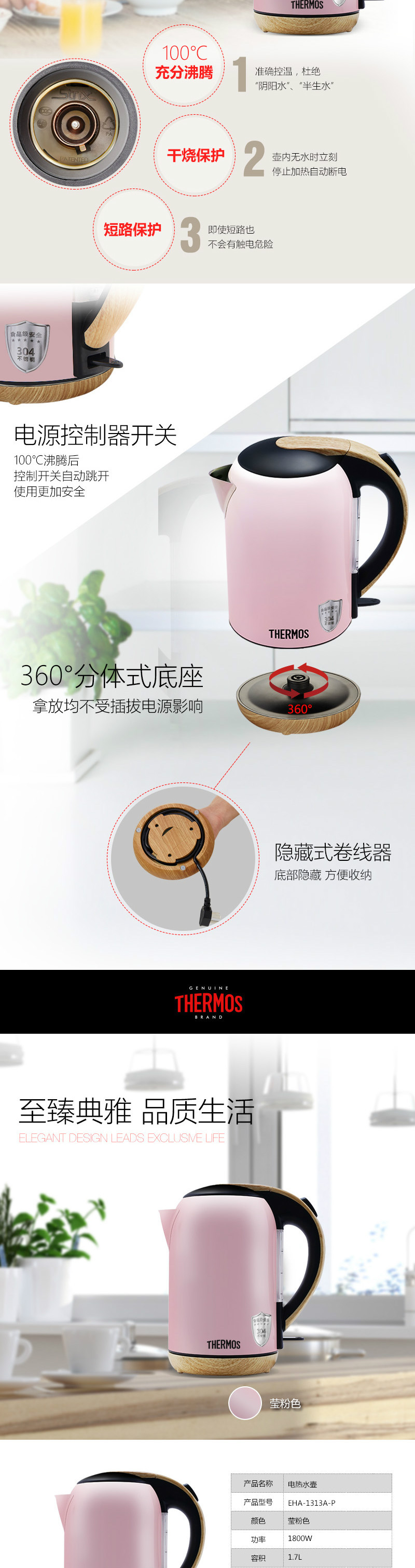 膳魔师/THERM0S电热水壶烧水电器1.7L食品级304不锈钢茶壶自动断电EHA-1313A