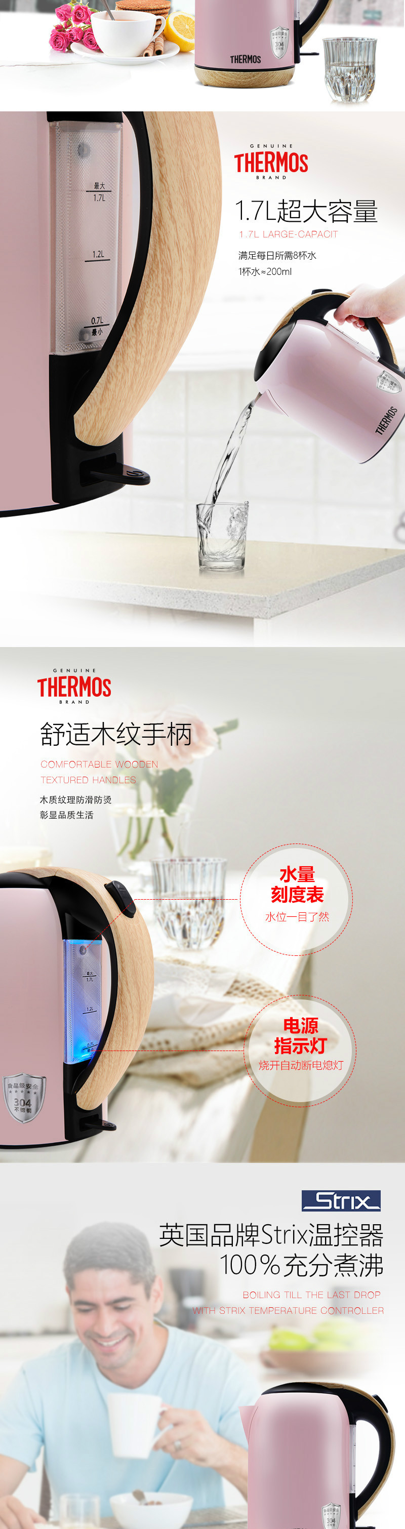 膳魔师/THERM0S电热水壶烧水电器1.7L食品级304不锈钢茶壶自动断电EHA-1313A