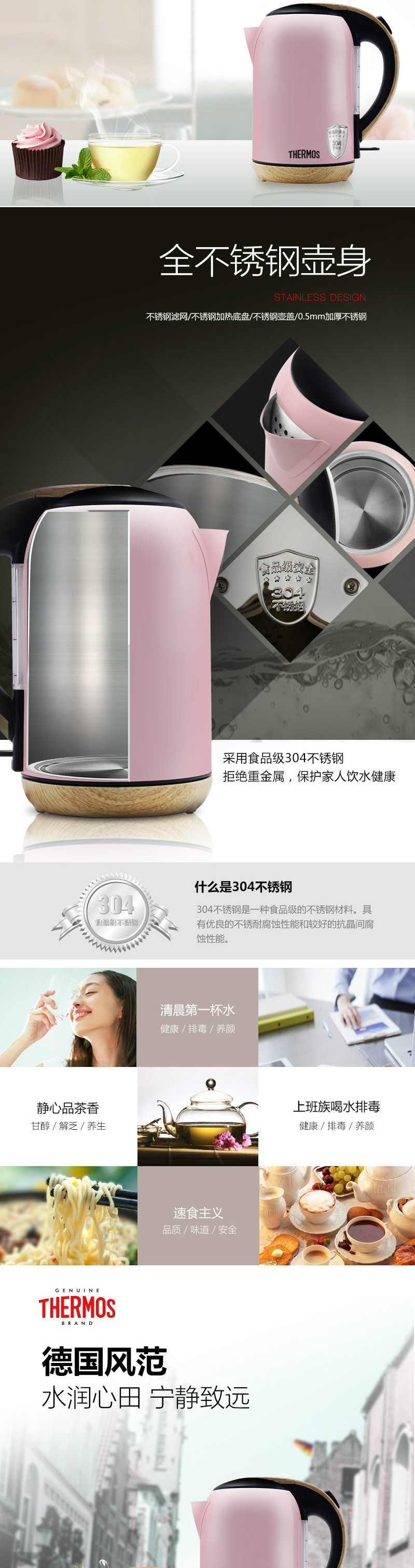 膳魔师/THERM0S电热水壶烧水电器1.7L食品级304不锈钢茶壶自动断电EHA-1313A