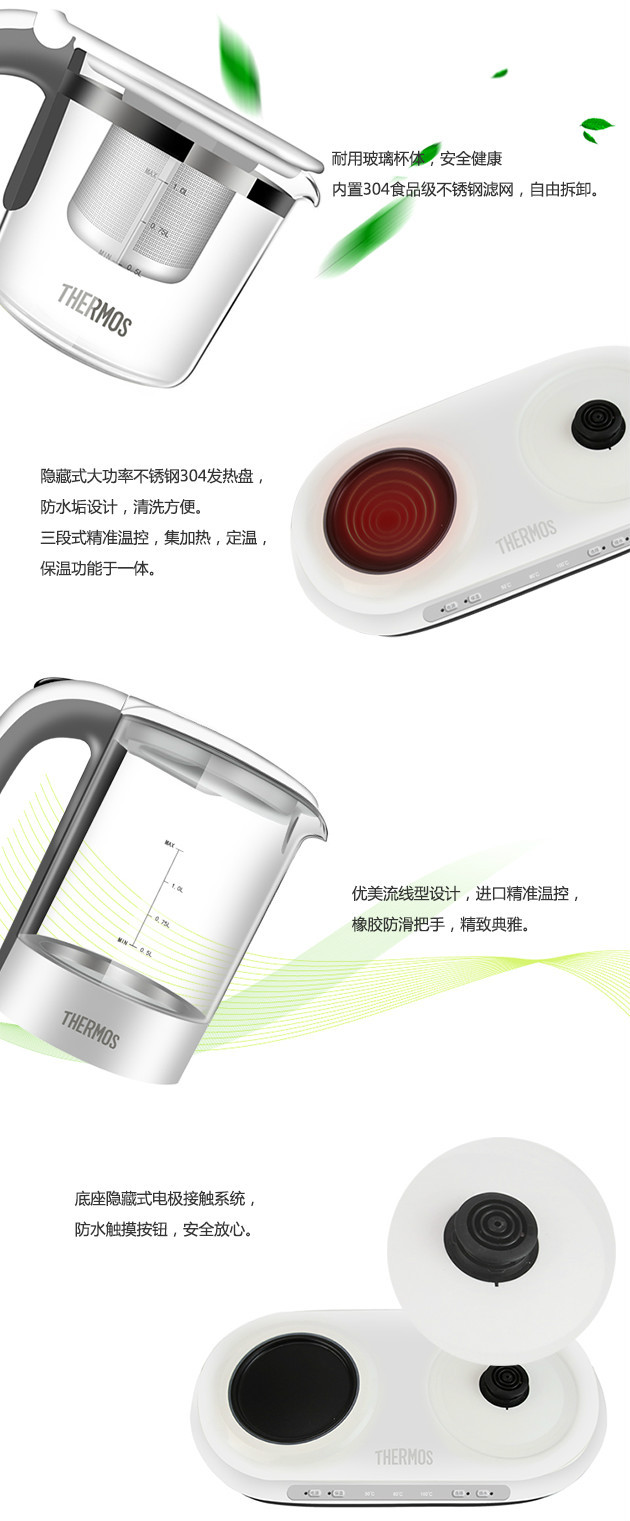 膳魔师（THERMOS）电热养生水壶茶壶1.2L大容量过滤网保温壶玻璃办公茶水电器EHA-1312E