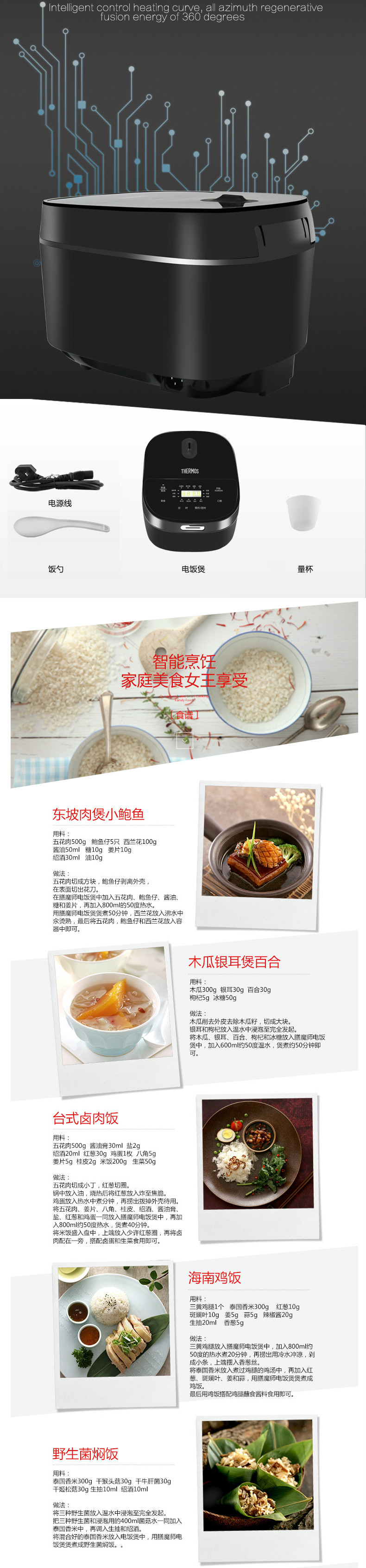 膳魔师/THERMOS 膳魔师电饭煲情侣大容量4L电饭锅煮饭煲汤不锈钢内胆EHA-4146E-PB