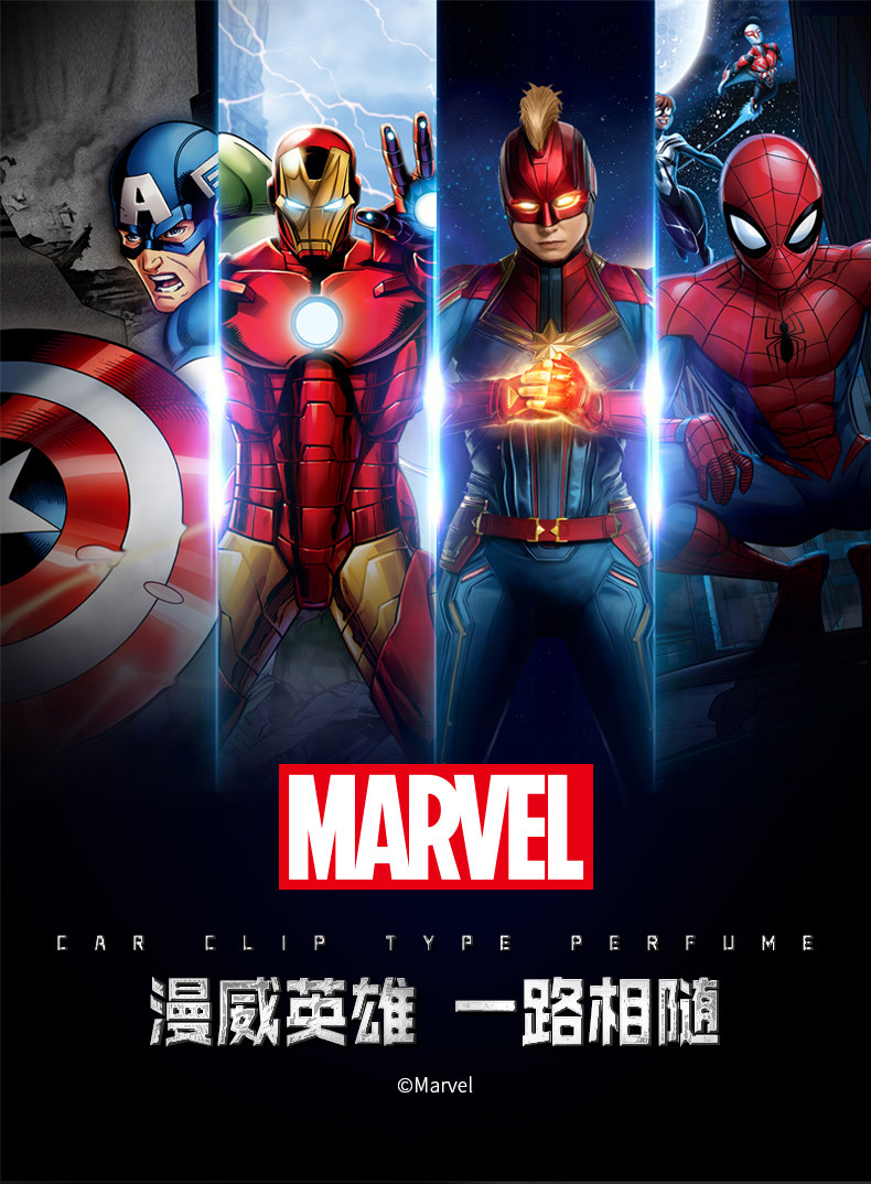 漫威 Marvel 车载重力车载手机架车内出风口卡扣式汽车手机车支架车用多功能支撑导航架