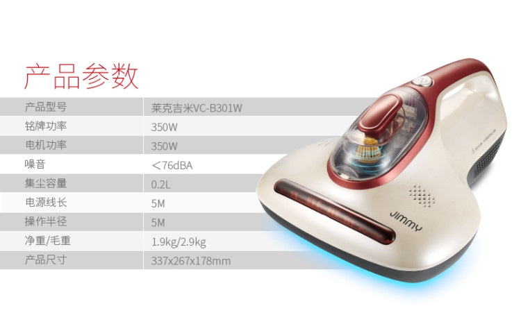 JIMMY莱克吉米 除螨仪家用床上手持吸尘器小型除螨机 紫外线杀菌除螨静音VC-B301w