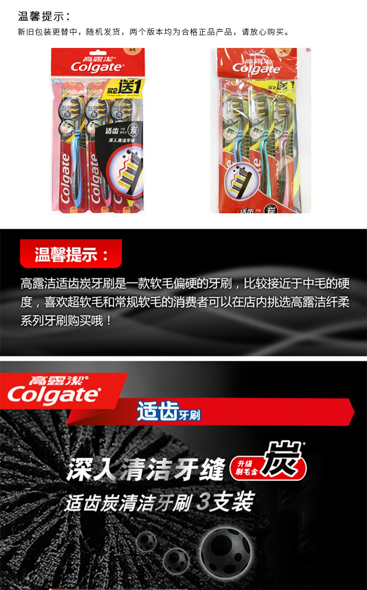 高露洁（Colgate） 高露洁口腔套餐二（140g牙膏+牙刷三支装+90g牙膏）