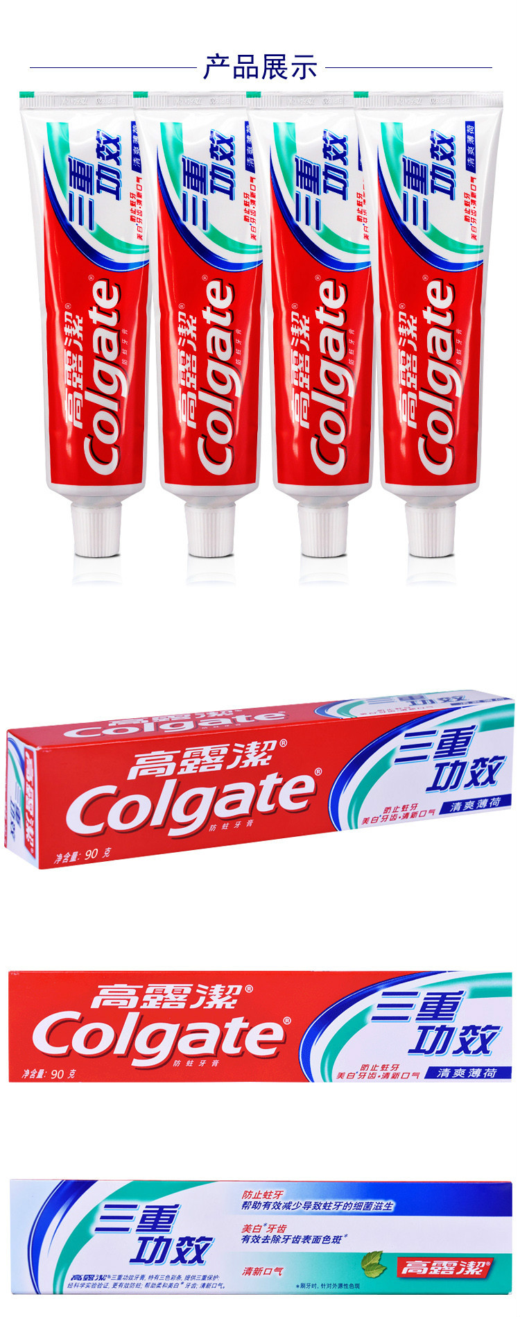 高露洁（Colgate） 高露洁口腔套餐二（140g牙膏+牙刷三支装+90g牙膏）