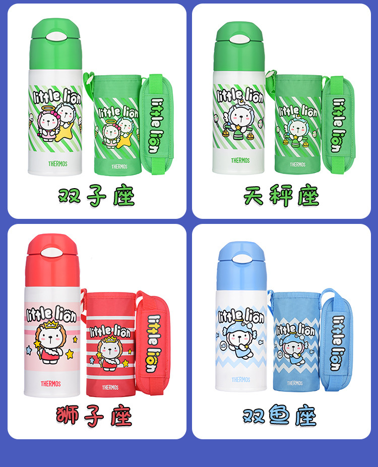   膳魔师（THERMOS）儿童保温杯高真空不锈钢吸管杯十二星座 400ml  TCMI-403FS