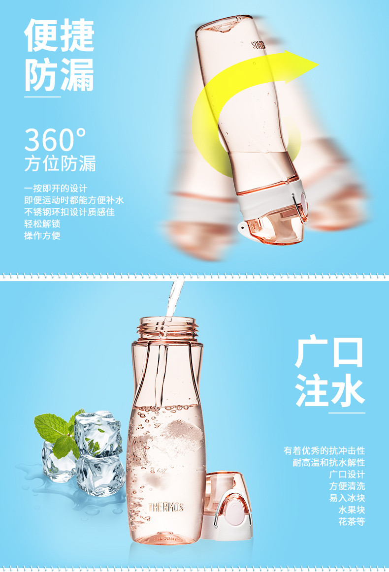 THERMOS膳魔师水杯500ML塑料便携运动水杯随手杯太空杯 Tritan材质 TCSA-500